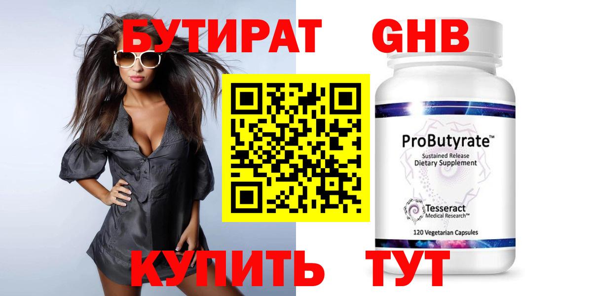 Бутират оксана Среднеуральск