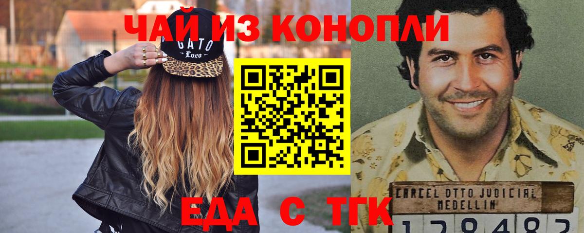 Еда ТГК марихуана  Вход с VPN  Среднеуральск 