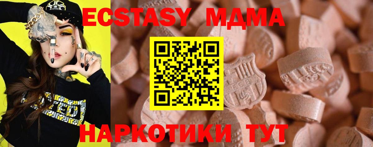 Ecstasy MDMA  ЭКСТАЗИ круглые  ЭКСТАЗИ  даркнет сайт  Среднеуральск  Вход с VPN 