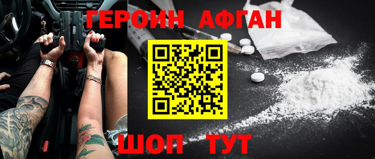 ГЕРОИН герыч Среднеуральск