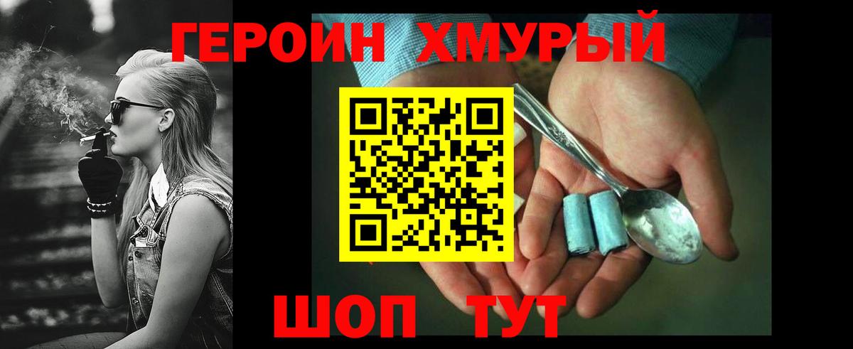 Среднеуральск  Героин герыч  Вход с VPN 