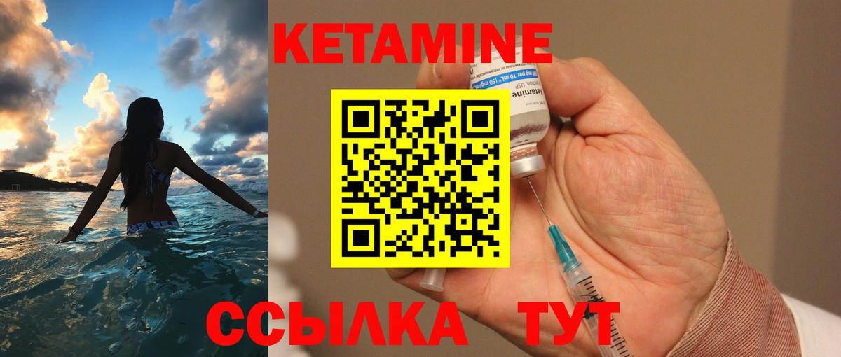 Среднеуральск  Кетамин ketamine  Вход с VPN  КЕТАМИН VHQ 
