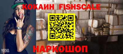 2c-b Наро-Фоминск