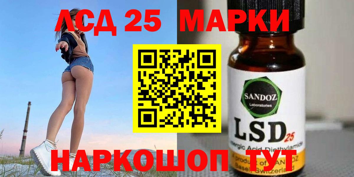 LSD-25 экстази ecstasy Среднеуральск