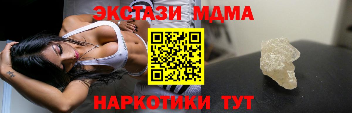 МДМА кристаллы  Вход с VPN  MDMA  Среднеуральск  MDMA кристаллы 