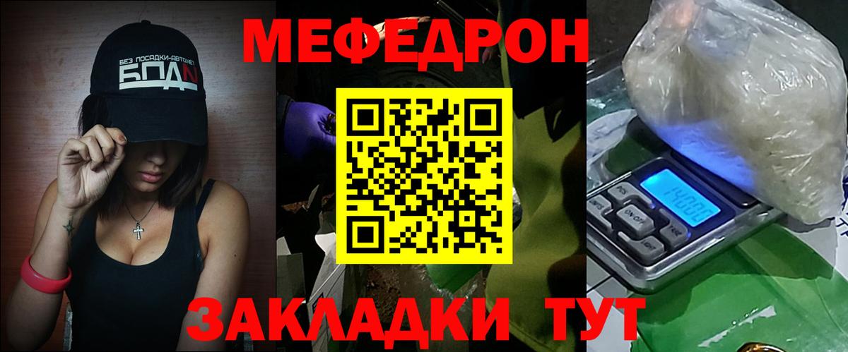 Мефедрон Среднеуральск