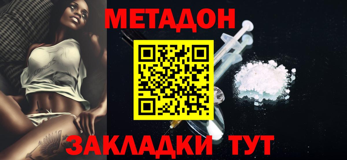 Метадон methadone Среднеуральск