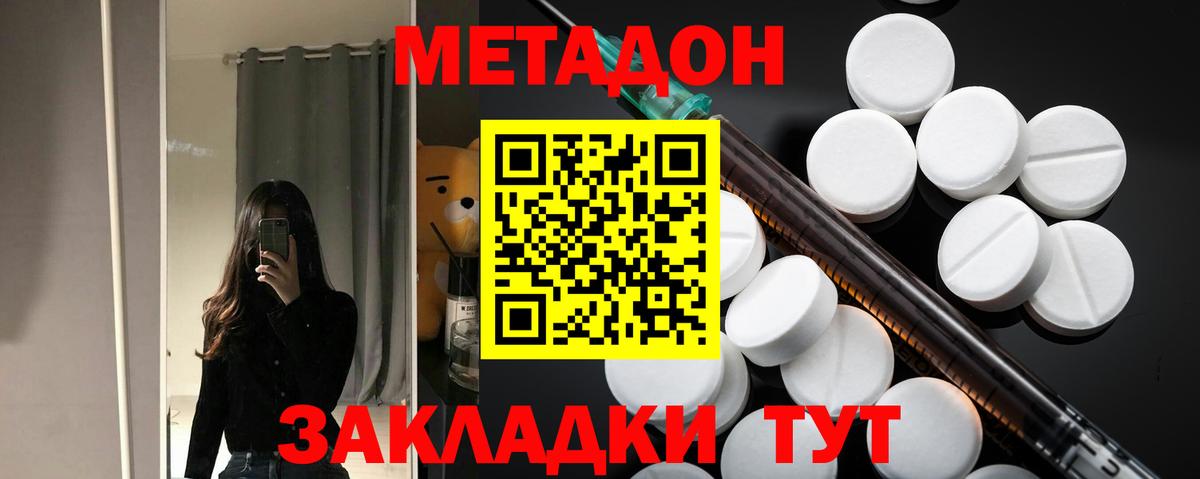 Метадон VHQ  Вход с VPN  Среднеуральск 