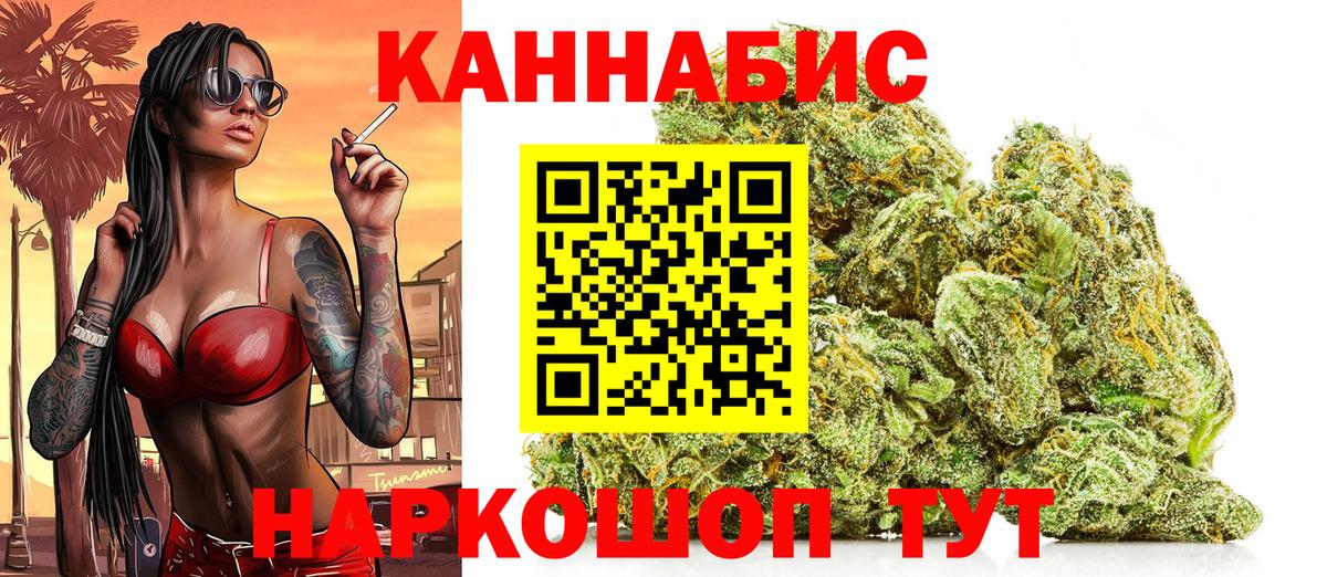 Марихуана конопля  Бошки марихуана AK-47  Бошки марихуана планчик  Среднеуральск  Вход с VPN 